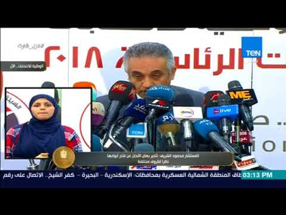 الرئيس -  مؤتمر صحفي للهيئة الوطنية للانتخابات في اليوم الثاني لعملية التصويت