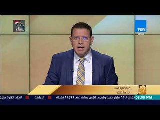 رأي عام - 6 قضايا فساد تضبطها هيئة الرقابة الإدارية خلال 14 يوما أبرزها اختلاس فواتير الكهرباء