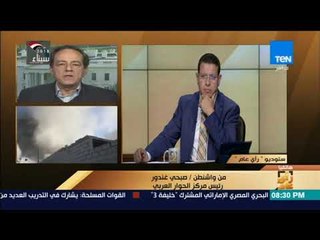 رئيس مركز الحوار العربي: إسرائيل هي من شجعت داعش والقاعدة وغيرها على تأجيج الصراعات في المنطقة