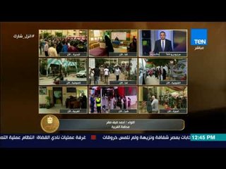 الرئيس | محافظ الغربية: كل موظفين شركة الغزل خرجوا للإدلاء بصوتهم في الانتخابات.. ردا على المكذبين