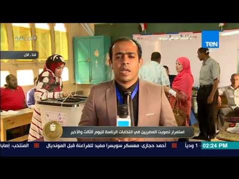 عبد الرحمن القرشي من قنا يرصد أخر تطورات سير العملية الانتخابية في يومها الثالث