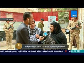 الرئيس | محمد جمال مراسلTeN من أمام إحدى اللجان المحلة