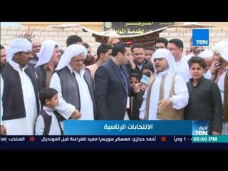 أخبار TeN - كاميرا TeN تلتقي أبناء العلميين المشاركين في عملية الانتخابات باليوم الثالث
