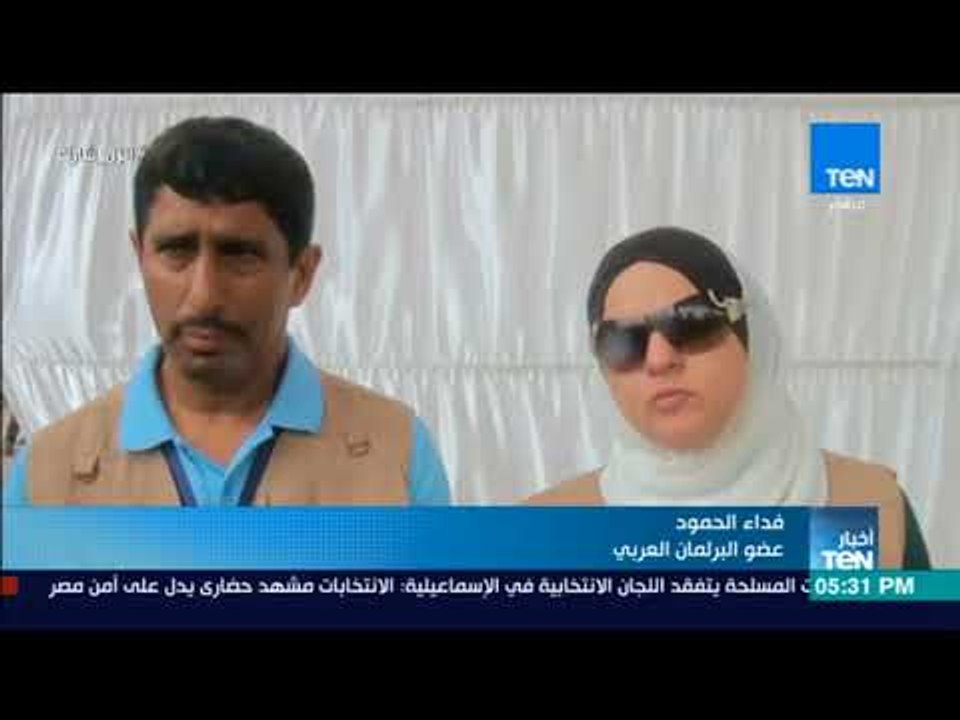 أخبار TeN - مراقبة من البرلمان العربي: الانتخابات تسير جيدا والأمن يوجد بكثافة
