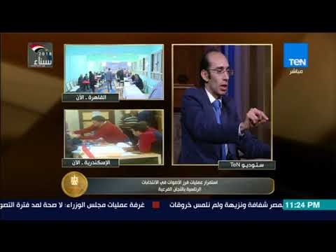 الرئيس| عضو القومي لحقوق الإنسان : لابد من اليوم التالي لإعلان نتيجة الانتخابات استعداد الأحزاب