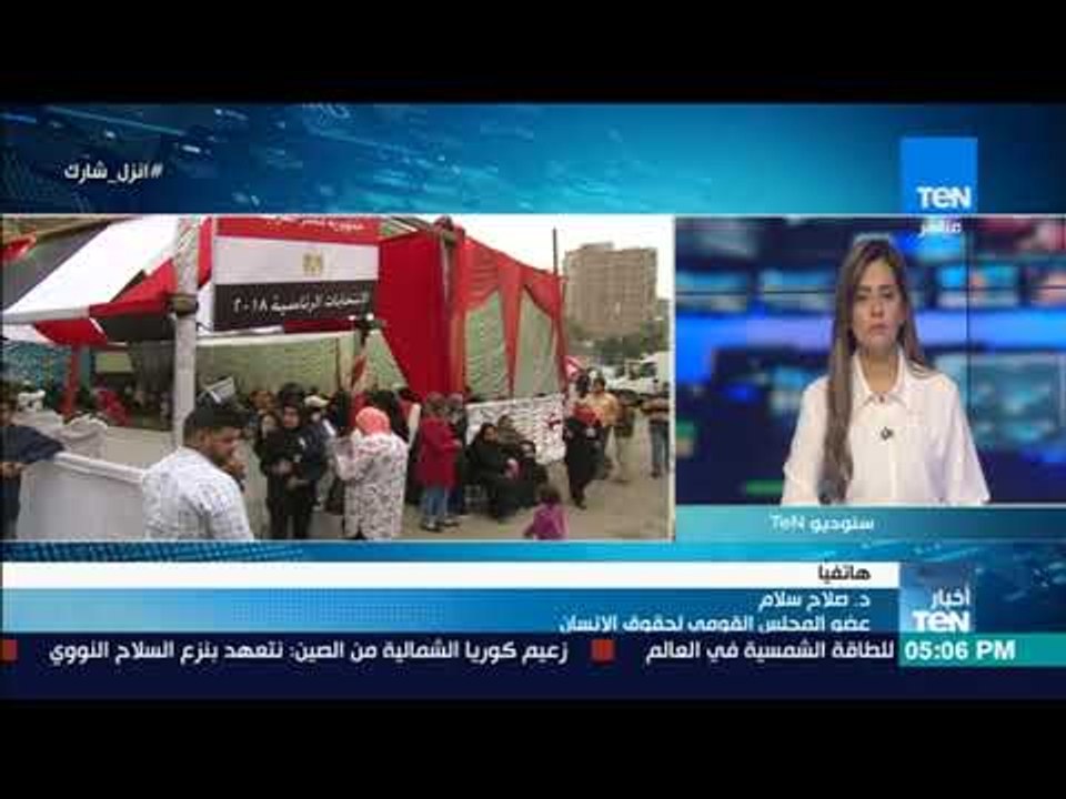 أخبار TeN - د.صلاح سالم : العملية الانتخابية لم تشهد أى مشاكل إلا بعض الملاحظات القليلة