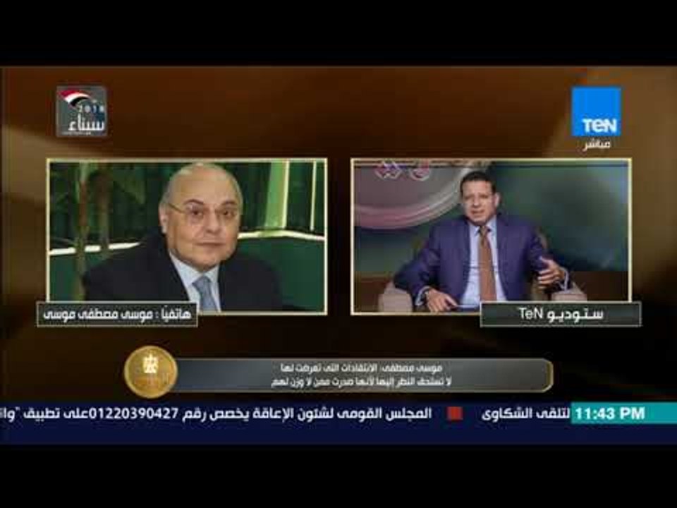 الرئيس|  أول مداخلة للمرشح الرئاسي موسى مصطفى موسى بعد انتهاء التصويت في الانتخابات الرئاسية