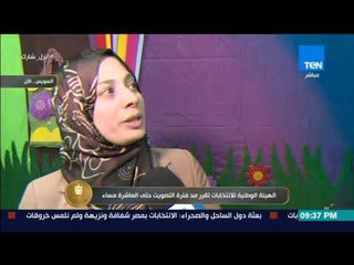 الرئيس| رئيسة اللجنة الانتخابية بالسويس توضح تفاصيل اجراءات فرز الأصوات