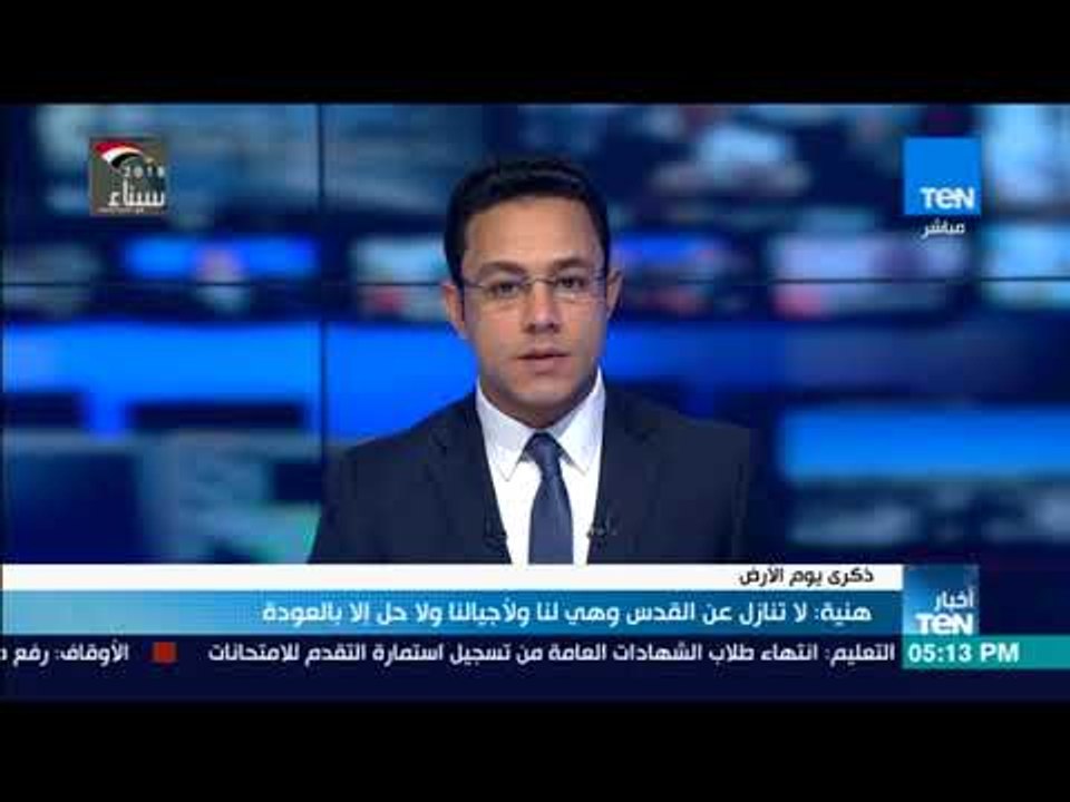 أخبارTeN | هنية: لا تنازل عن القدس وهي لنا ولأجيالنا ولا حل إلا بالعودة
