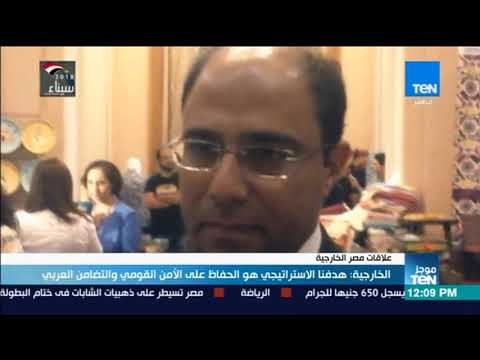 موجزTeN - الخارجية: هدفنا الاستراتيجي هو الحفاظ على الأمن القومي والتضامن العربي