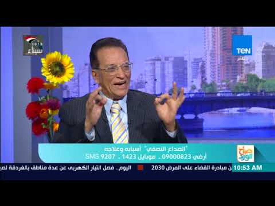 صباح الورد | بجانب الأدوية.. استاذ مخ وأعصاب يق...