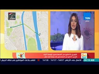 صباح الورد | قبل ما تنزل من بيتك شوف طريقك سالك ولا زحمة مع تطبيق بيقولك