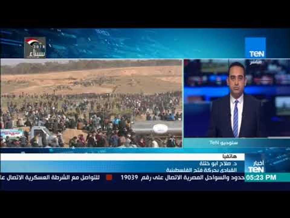 أخبار TeN - مداخلة  - د.صلاح أبوختلة القيادي بحركة فتح الفلسطينية