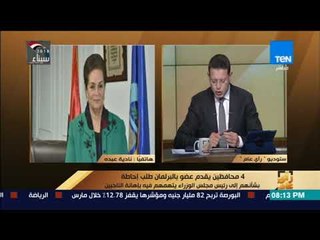 رأي عام - المهندسة نادية عبده محافظة البحيرة ترد على هيثم الحريري بسبب "مكافأت الناخبين"