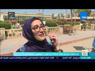 صباح الورد - لو حماتك هتيجي تقعد معاك في البيت.. هيكون رد فعلك ايه؟