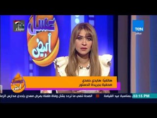 عسل أبيض - تحقيق صحفي للعالم السري لاستئصال قرنية الموتى