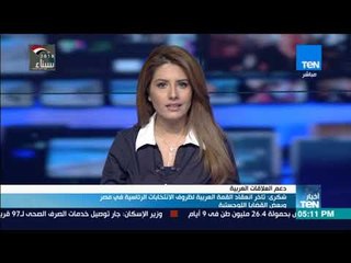 شكرى : تأخر انعقاد القمة العربية لظروف الانتخابات الرئاسية في مصر و بعض القضايا اللوجستية