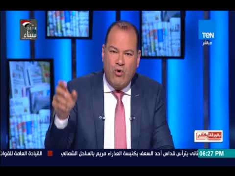بالورقة و القلم - المجلس الاعلى  للاعلام يحيل رئيس تحرير المصرى اليوم للتحقيق وغرامة 150الف جنيه