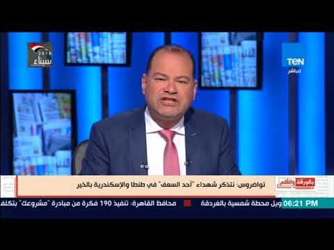 الديهى يهنئ الاقباط بعيد الشعانين كل سنة وأحنا بخير وتحية واجبة للأمن على عملية نجع حمادى