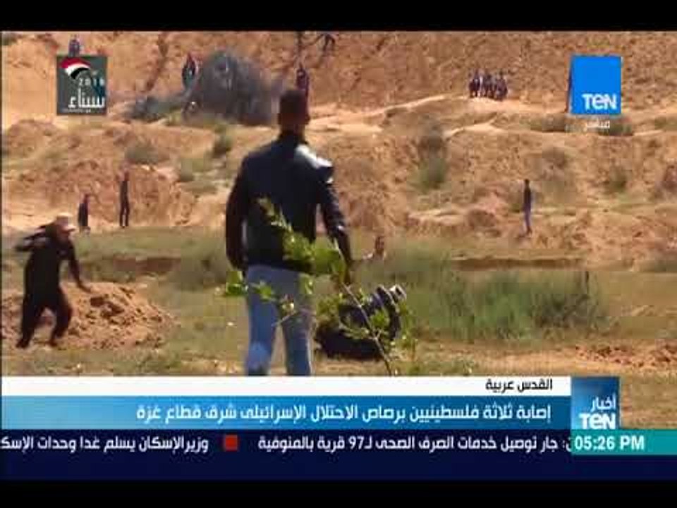 أخبارTeN - إصابة ثلاثة فلسطينيين برصاص الاحتلال الإسرائيلي شرق قطاع غزة