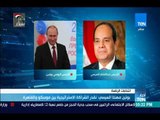 أخبارTeN -  بوتين مهنئا السيسي نقدر الشراكة الاستراتيجية بين موسكو والقاهرة