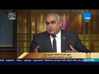 رأي عام - النائب محمد أسامة يوضح من أين جاءت فكرته لمشروع قانون تغيير شروط الوقف