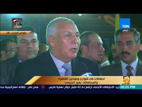 رأي عام - مراسل قناة TeN ولقاءه مع اللواء محمد الزملوط محافظ الوادي الجديد