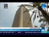 موجزTeN - وزير الخارجية يتوجه غدا للخرطوم لحضور اجتماع بشأن سد النهضة