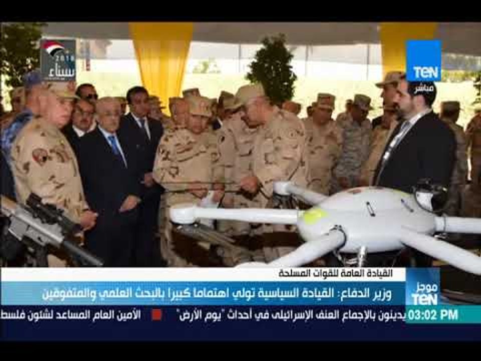 موجزTeN - وزير الدفاع: القيادة السياسية تولي اهتماما كبيرا بالبحث العلمي والمتفوقين