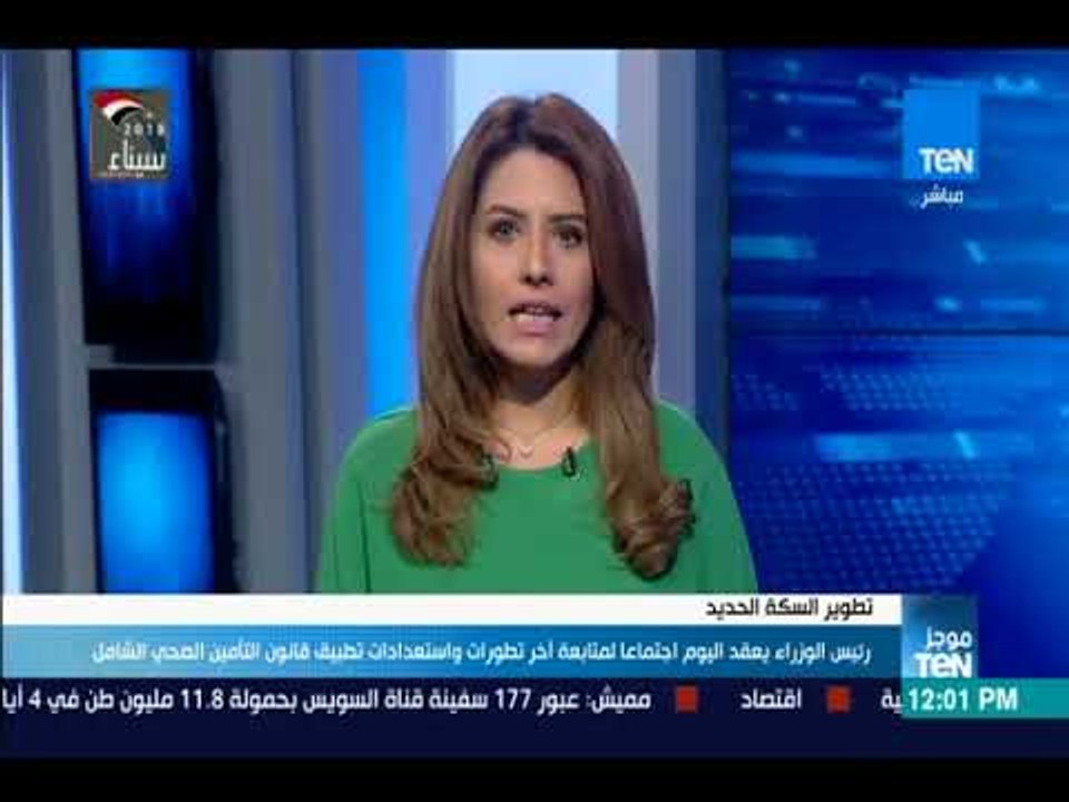 رئيس الوزراء يعقد اليوم اجتماعا لمتابعة آخر تطورات واستعدادات تطبيق قانون التأمين الصحي الشامل