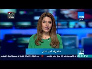 طفل يتبرع بمدخراته لصالح الصندوق من أجل تنمية سيناء