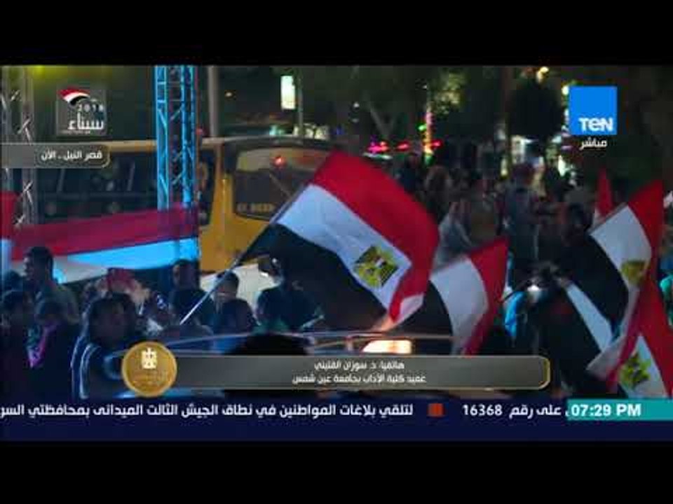 رأي عام - سوزان القليني عميدة "آداب عين شمس" تعلق على فوز السيسي بالانتخابات