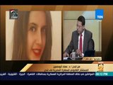 رأي عام - جولة إخبارية فى أخبار مصر - فقرة كاملة