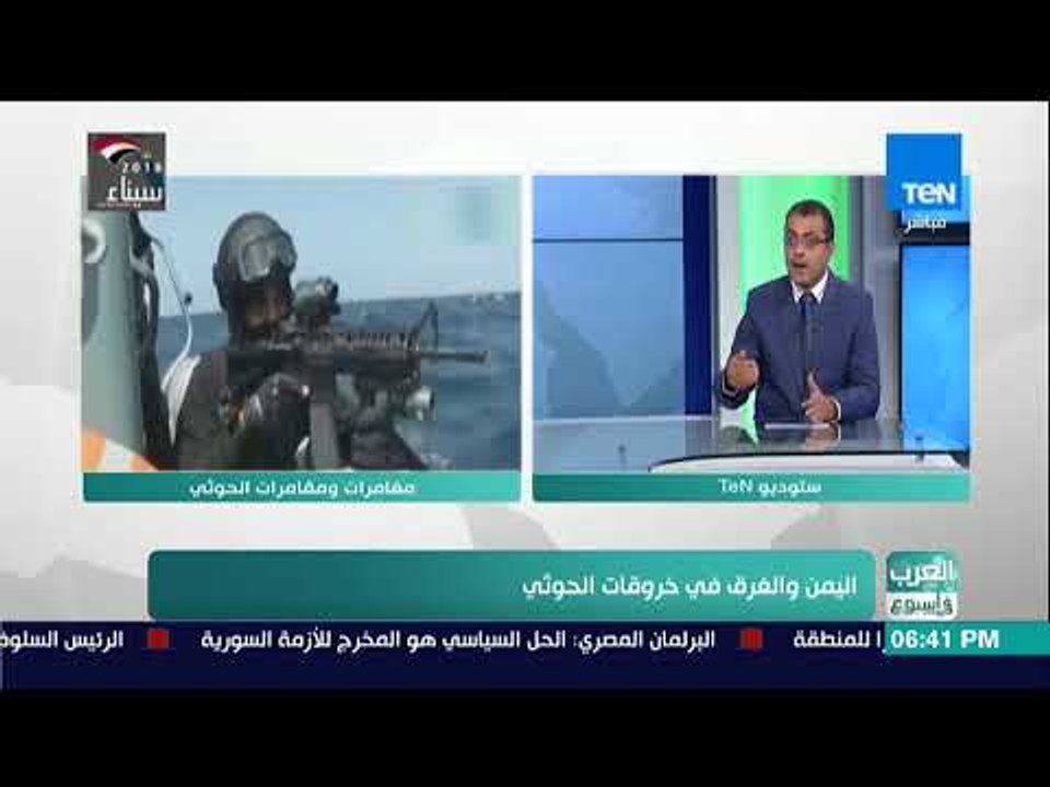 العرب في أسبوع - جمال باراس: للأسف لا تصل المساعدات الإنسانية في اليمن إلى من يستحقها