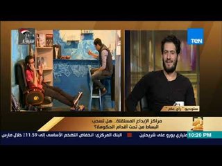 رأي عام - مؤسس "ستيدج" يوضح الأوراق المطلوبة لترخيص مركز إبداعي