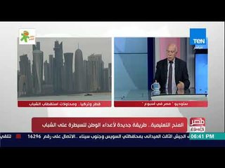 مصر في أسبوع | المنح التعليمية.. طريقة جديدة لأعداء الوطن للسيطرة على الشباب