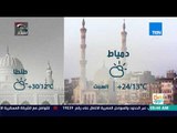 صباح الورد | طقس السبت دافئ على معظم أنحاء الجمهورية.. تعرف على درجات الحرارة المتوقعة