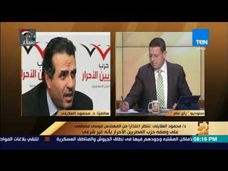 رأي عام - مشادة بين محمود العلايلي وموسى مصطفى موسى: ننتظر منك اعتذار.. والأخير: لازم تعرف بتكلم مين