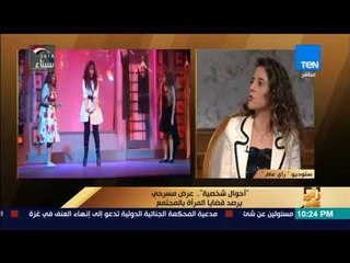 رأي عام - تعرف على المشوار الفني لـ "لمياء" إحدى بطلات "أحوال شخصية"