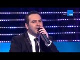 5 مووووواه - الفنان وائل جسار يغني 
