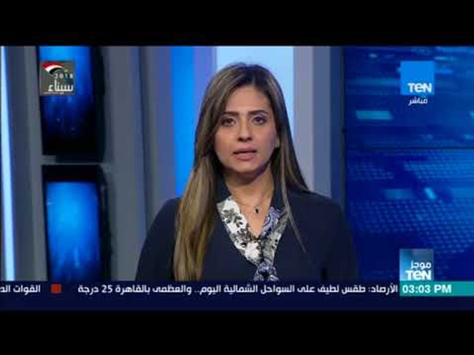 أخبار TeN - أخبار موجز الثالثة عصراً  TeN - 2018