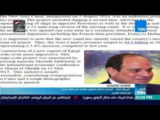 أخبار TeN - "أمريكان ثينكر" " السيسي استطاع النهوض باقتصاد مصر والبلاد تتحرك فى الاتجاه الصحيح