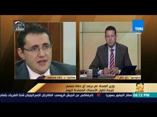 رأي عام - الصحة: مصل تسمم الفسيخ متوفر بالأسواق وغلاء ثمنه بسبب الاستيراد