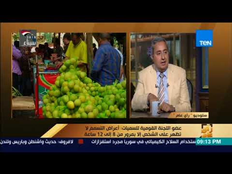 رأي عام -  الفرق بين الفسيخ الجيد وغير الجيد من منظور طبي