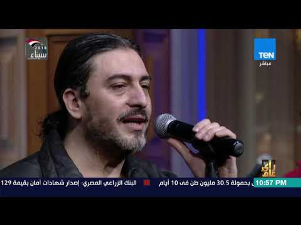 رأي عام - المطرب عز الاسطول يغني "نار"