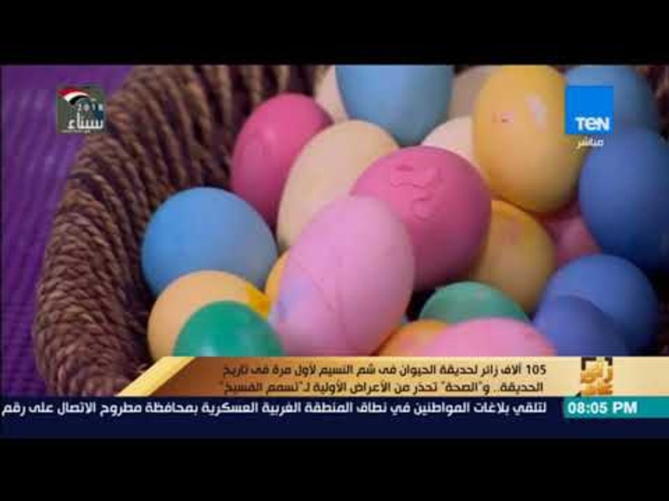 رأي عام - شم النسيم قصة أقدم عيد شعبي في مصر