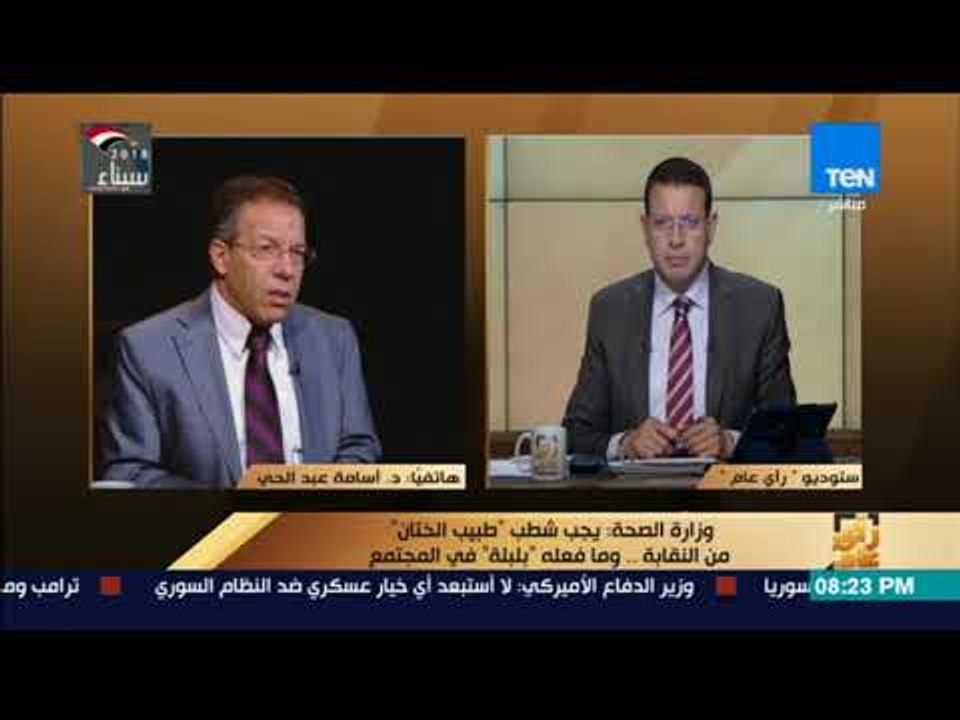 رأي عام - وكيل نقابة الأطباء: لابد من التفتيش ع...