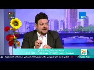 صباح الورد - استشاري أمن المعلومات يوضح سبب انتشار الألعاب الانتحارية بين الأطفال والشباب