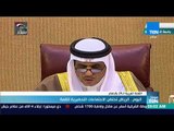 موجزTeN | اليوم.. الرياض تحتضن الاجتماعات التحضيرية للقمة العربية الـ29