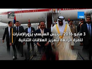 أخبار Ten -  إنفوجراف -  إنفوجراف..  زيارات متبادلة وتنسيق مستمر